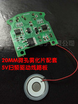 New product 20MM microporous atomizer supporting 5V swept frequency integrated circuit board USB Mini humidifier spray film