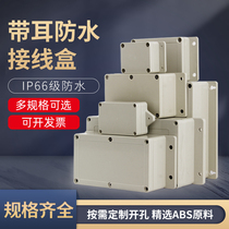 Outdoor waterproof junction box with ear monitoring power box IP66 outdoor junction box dustproof ABS plastic waterproof box