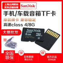 Original SanDisk SanDisk TF 8g mobile memory card microSD memory card speaker MP3 player bare card