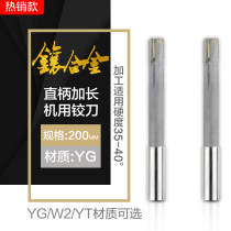 Inlaid carbide YGW2YT non-standard custom welded tungsten steel reamer with hard alloy YGW2YT