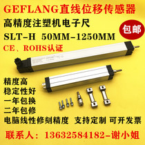 High-precision injection molding machine electronic ruler GEFLANG rod type SLT-H100mm300mm600mm displacement sensor