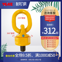  YOKE universal ring 8-271 Universal rotating ring Universal lifting lug Taiwan universal mold ring