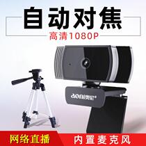 Oni A10 HD Computer Camera 1080P Auto Focus Online Video Conference Live with Microphone