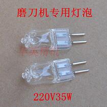 Grinding machine special bulb 220V35W machine tool work lamp lamp lamp bead 24V35W halogen lamp Cup