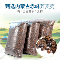  Buckwheat shell Bulk buckwheat skin pillow pillow core Adult cervical spine pillow filler Whole buckwheat pillow core