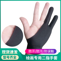 Digital screen anti-accidental touch two-finger glove painting anti-fouling and anti-sweat sketch hand-painted screen wacom digital board painting board