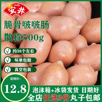Anjing crispy bone Boo intestines Boo intestines 500g bulk meatballs chicken sausage hot pot ingredients spicy hot pot ingredients