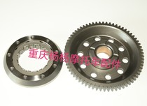 Applicable to Benali motorcycle small Huanglong 250-15 15A engine parts start overrunning clutch big teeth