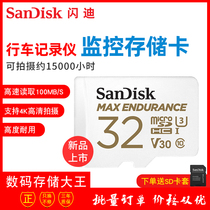 SanDisk TF card memory card 32g dash cam monitoring memory special card microSD card high speed memory card