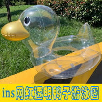Net red baby transparent duckling swimming ring sitting ring men and women children underarm circle 3-6 years old cute photo props