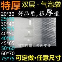 Special thick bubble bag customized 15 20cm shockproof thick double-sided bubble bag custom double-layer packing foam pad