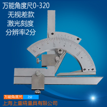 Shanghai precision stainless steel Vernier universal angle scale 0-320 degrees protractor measuring instrument 360 degrees ignore the difference
