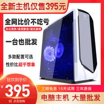 Desktop computer host new i5 quad-core office host six-core solo game diy compatible host chicken LOL