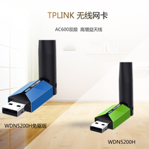 TP-LINK双频USB无线网卡接收器600M免驱WIFI电脑发射信号WDN5200H