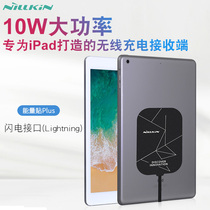 Nairkin Apple ipad tablet wireless charging receiver ipad9 7 10 2 10 5 receiving patch