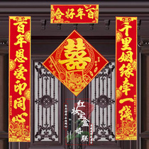 Red make-up treasure box Wedding couplet flannel cloth with glue three-dimensional bronzing Wedding link Wedding wedding room decoration door Xi Lian