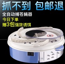 Flycatcher Hotels Home catcher Fly Killer Hotel One Sweep of Photonics Plugging Traps for Insect Repellent Mosquitoes