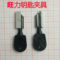 Wang Li zheng slot key fixture Wang Li TE can key matching fixture Auxiliary sub-fixture worker set 2