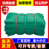 Building safety net construction site flame retardant dense mesh project scaffolding elevator mouth anti-falling protection net Greening dust net