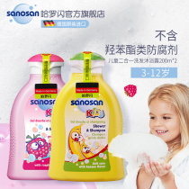 Haro flash child wash care two-in-one baby shampoo shower gel raspberry banana 200ml * 2 bottles