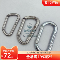 KONG OVAL stainless steel D-type O-type fast-hanging mountaineering buckle oxtail cable connection straight door lock rock climbing SRT spot