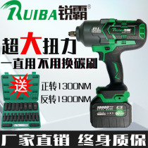 Ruiba electric wrench large torque plate hand heavy brushless Lithium electric wind gun handheld auto repair screw removal tool