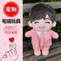 Star doll custom cute q-version doll Chen linon doll changing doll peripheral plush toy custom