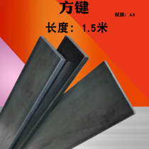 Sender key steel square iron flat steel flat iron 35 40*3 4 5 6 8 10 12 15 20mm length 1 5 meters