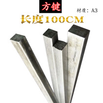 Square key square steel square bar flat iron flat iron 6*6 6*8 8*10 12*1216*16 length 1 m