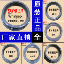 全新原装三洋帝度惠而浦滚筒洗衣机门封密封圈橡胶圈橡皮圈配件
