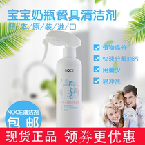 Japan original noce baby bottle tableware fruit and vegetable cleaner 280ml non-scented type