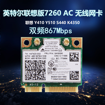 Intel Lenovo 7260AC Y410 Y510 S440 K4350 dual frequency 867M Bluetooth 4.0 wireless network card