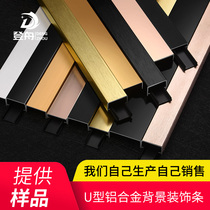 Aluminum alloy U-groove titanium gold decorative line stainless steel metal ceiling embedded background wall edge strip with base