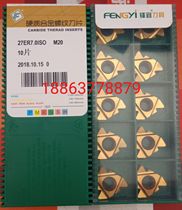 Fengyi paperback metric threaded blade 27ER7 0ISO-M20