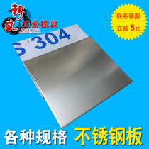 304 Sheet Steel Wire Drawing Stainless Steel Sheet Laser Processing Customized 1 1 5 2 2 5 3 4 5 6 8 10mm