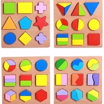 Childrens shape matching Cognitive Childrens intelligence building blocks Geometry baby 0-1-2 years old early education teaching aids Educational toys