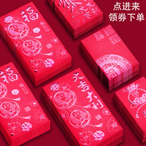 2021 New Chinese New Year good luck red envelope bag Happy word New Year general blessing word wedding red packet customization
