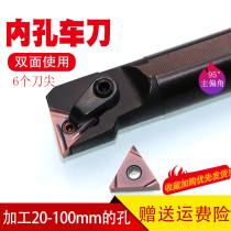 CNC tool bar inner hole boring tool stainless steel blade special ceramic triangle inner diameter fine turning tool handle wear-resistant
