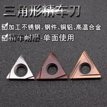 CNC small hole car blade fine car stainless steel special carbide triangle TCMT wear-resistant small hole knife