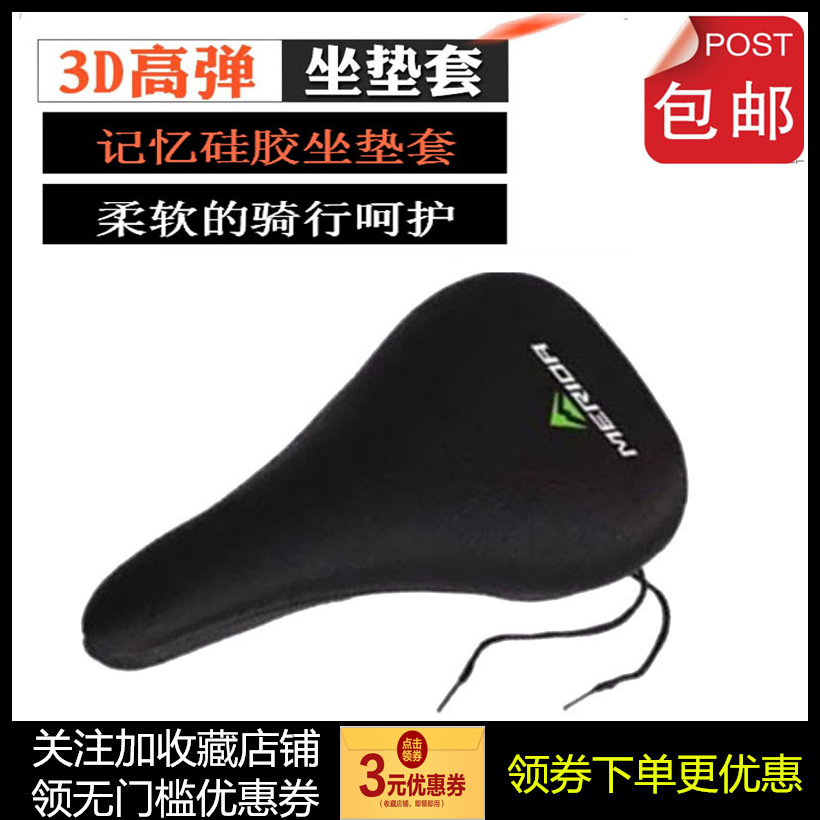 merida bike seat