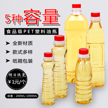 PET Food Grade Plastic Vial 200 gr 280g500g Half catty 1 catty of 2 catty Sauce Bottle Sauce Bottle of Sesame Oil Bottle