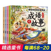 Four volumes of idiom stories in cartoon Q edition