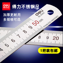 Del ruler 15 20 30 50cm student steel ruler long high precision long ruler engineering measurement ruler