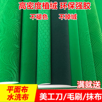 Mahjong machine accessories thickened washed tablecloth countertop cloth mahjong table tablecloth mat mahjong tablecloth cushion square