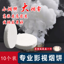 10 Smoke Pie Smoke Sticks Net Red Wedding Dress Photo Props Odorless Outdoor White Outdoor Stage Photogramme Smoke