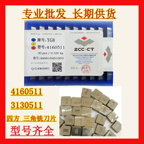 Zhuzhou Diamond milling cutter quartet alloy 4160511 YG8 YG6X YS25 3130511 YT15