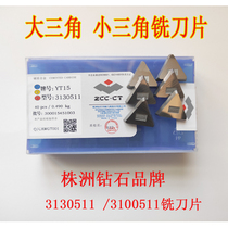 Milling machine carbide blade 3130511 large triangle 3100511 small triangle milling blade YW2 YT15 YG8