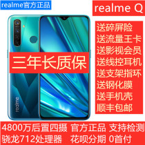 Spot Shunfeng fast-growing realm Q all Netcom Xiaolong 712 oppo realm x2 realm
