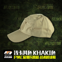 PMC Blackwater mercenary style white khaki one-size tactical baseball cap tactic Tom domestic re-engraved