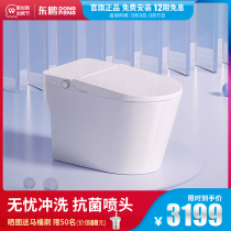 Dongpeng bathroom smart toilet Integrated Household automatic siphon low water pressure limit toilet w8251